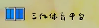 三亿体育(YIYUAN)官方网站 · 专业体育 · F7D2